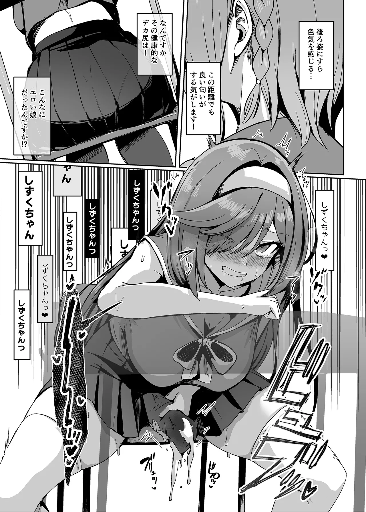 魔法少女セイントリリィ・男根 ～フタナリを生やされた魔法少女がチンポ狂いに堕ちるまで～ - page30