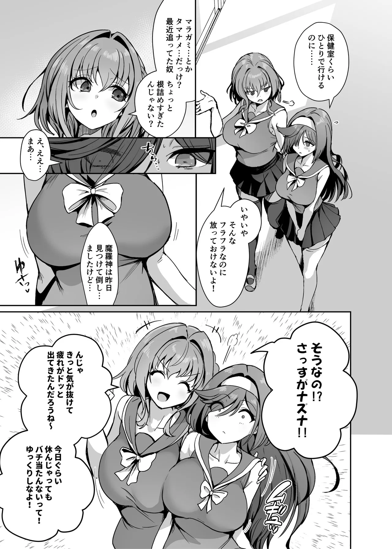魔法少女セイントリリィ・男根 ～フタナリを生やされた魔法少女がチンポ狂いに堕ちるまで～ - page32