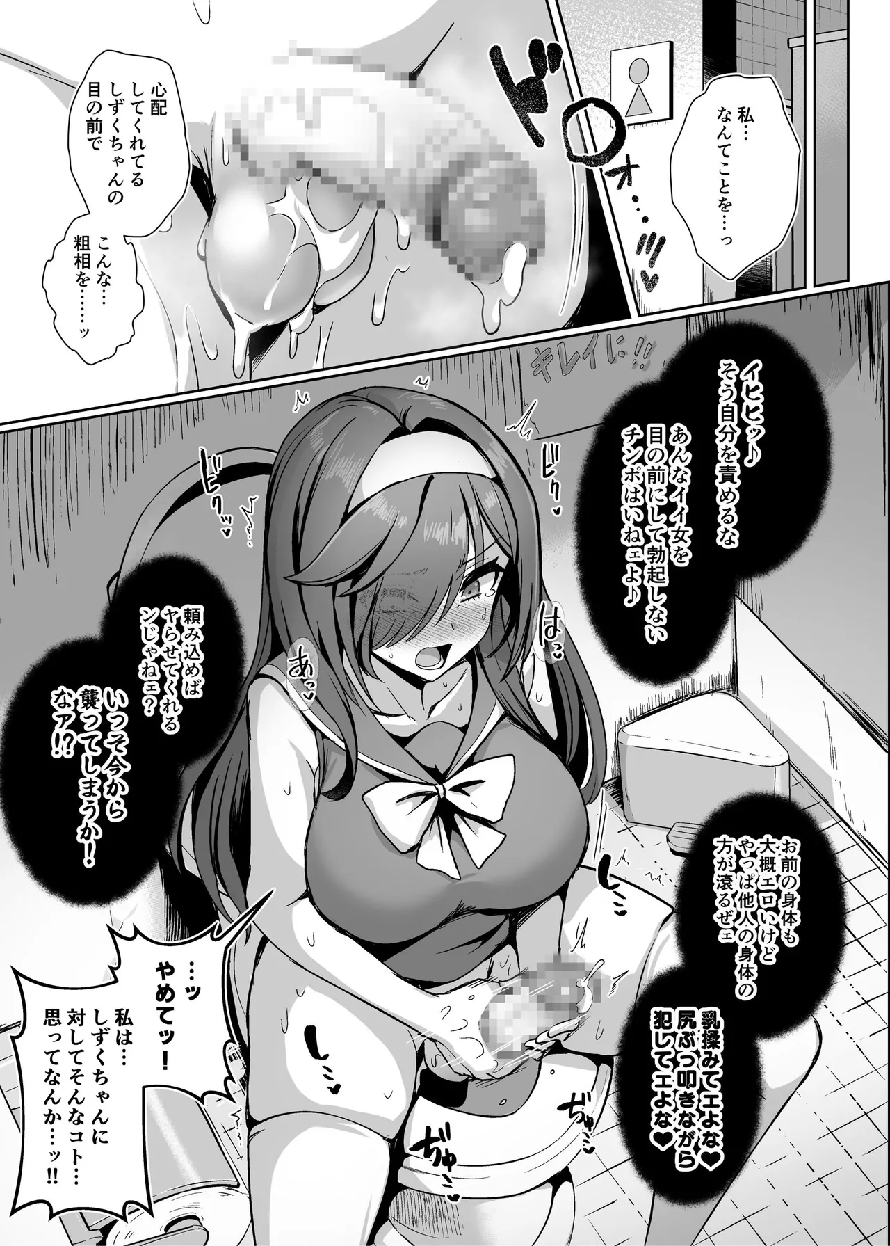 魔法少女セイントリリィ・男根 ～フタナリを生やされた魔法少女がチンポ狂いに堕ちるまで～ - page34