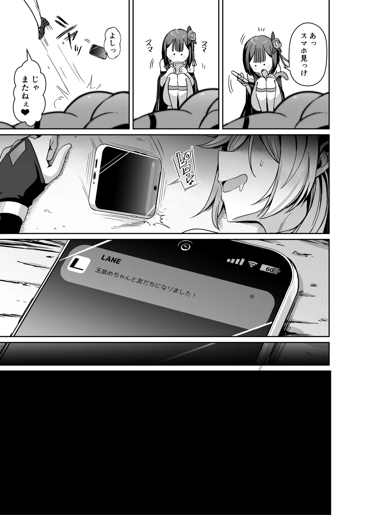 魔法少女セイントリリィ・男根 ～フタナリを生やされた魔法少女がチンポ狂いに堕ちるまで～ - page50