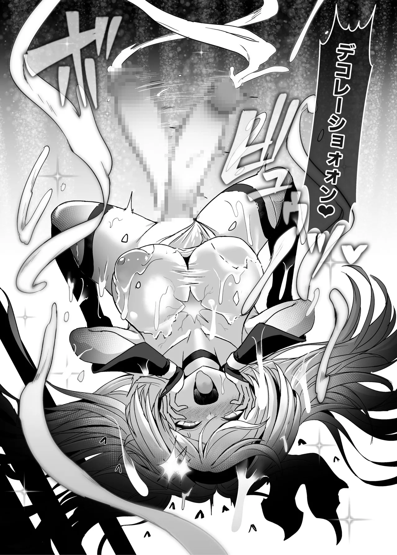 魔法少女セイントリリィ・男根 ～フタナリを生やされた魔法少女がチンポ狂いに堕ちるまで～ - page68