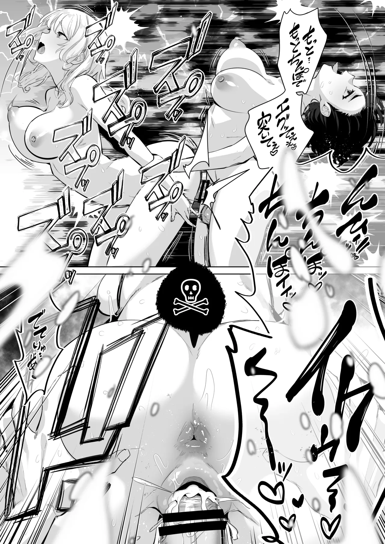 ふたなり死に戻りチャレンジ2 〜射精したら死んじゃうけどあの子をイかせたい…〜 - page22