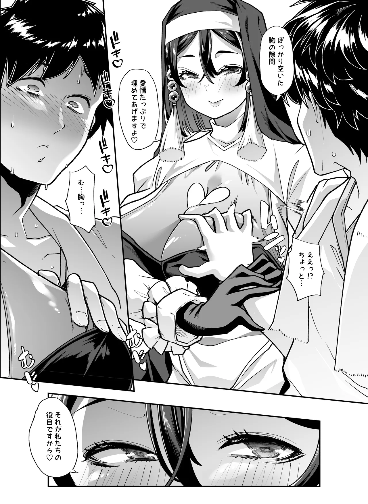 全痴全能ブレインウォッシュ - page13
