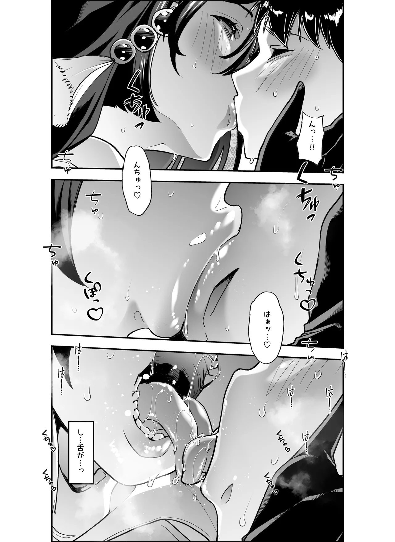 全痴全能ブレインウォッシュ - page15