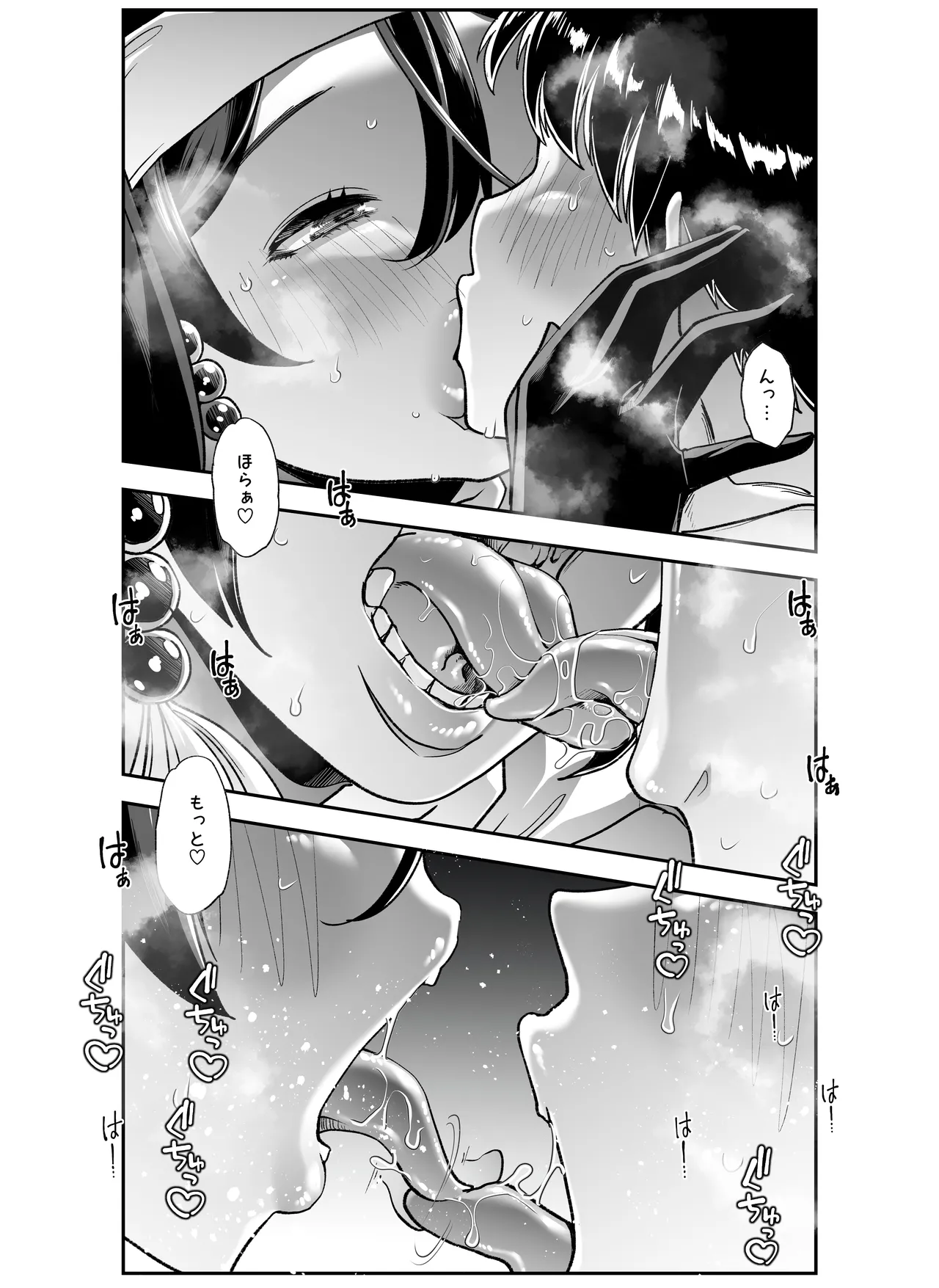 全痴全能ブレインウォッシュ - page16