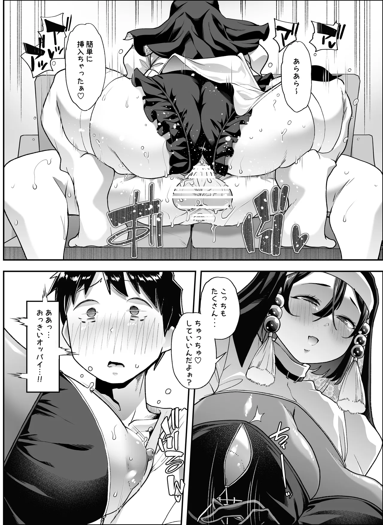 全痴全能ブレインウォッシュ - page19