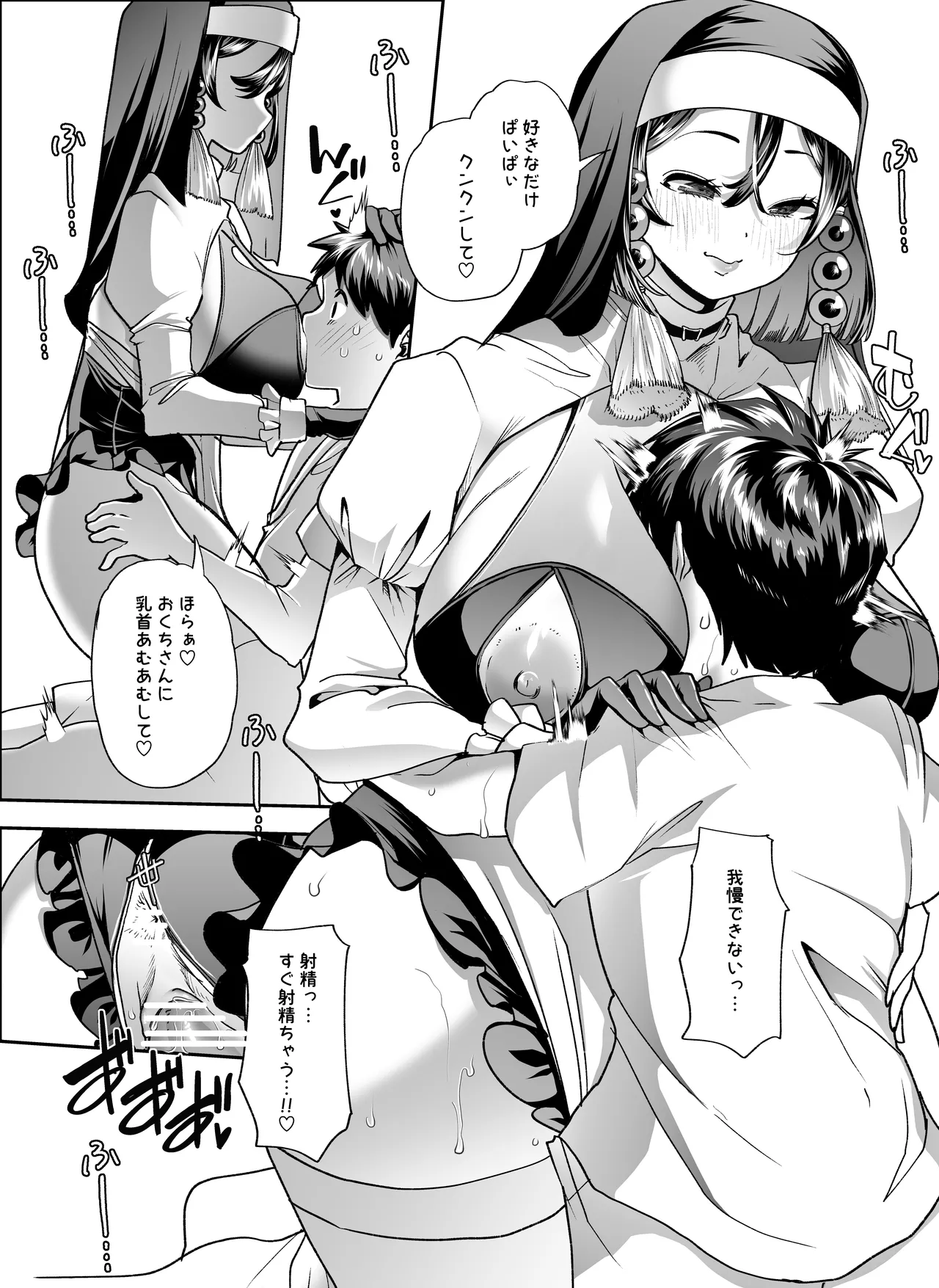 全痴全能ブレインウォッシュ - page20