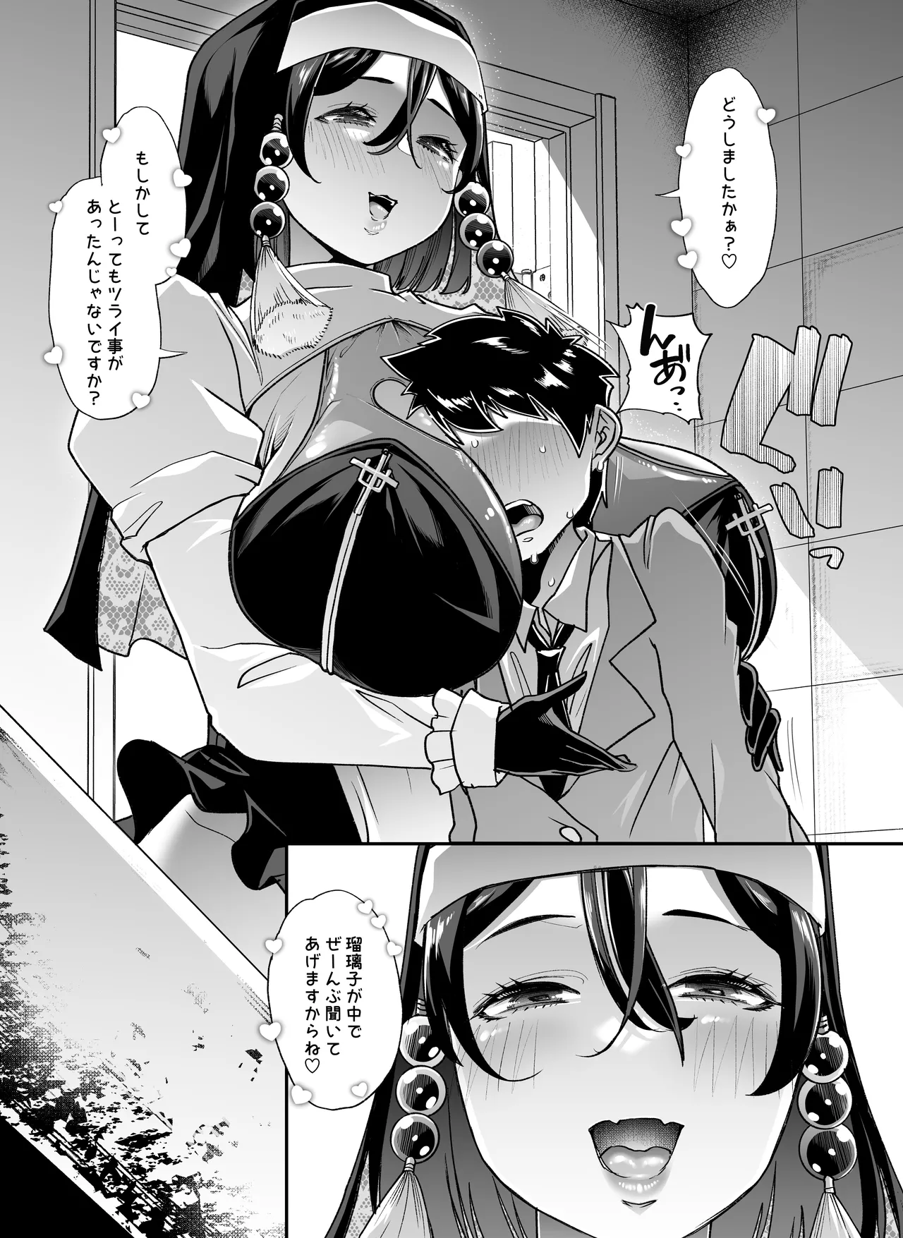 全痴全能ブレインウォッシュ - page27