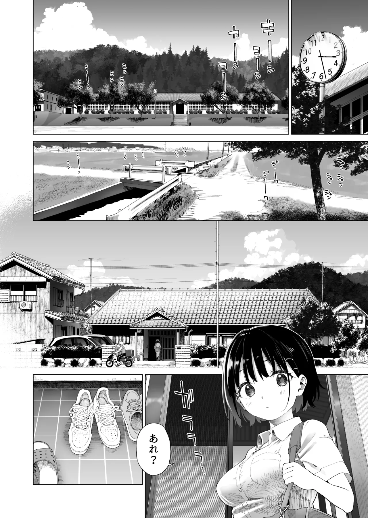 田舎妹と無知の誘惑 2 - page13