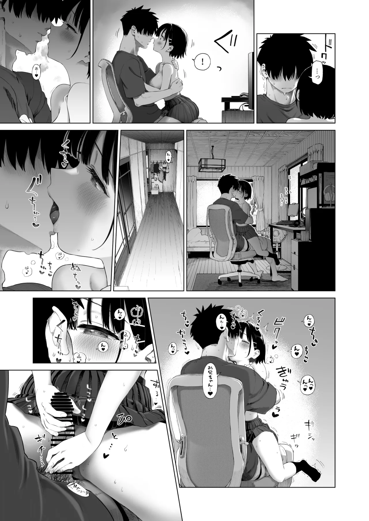 田舎妹と無知の誘惑 2 - page28