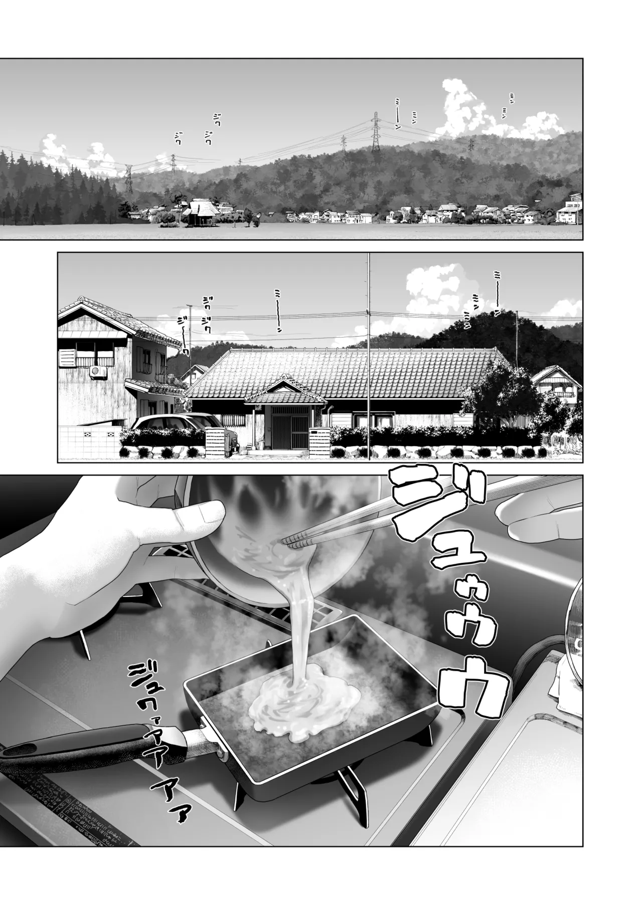 田舎妹と無知の誘惑 2 - page4