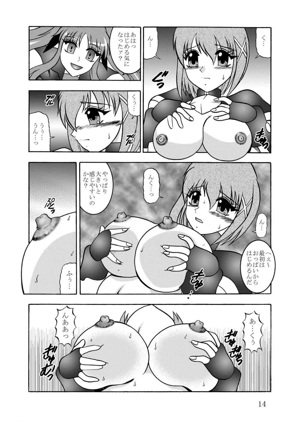 異界次元 -Another DIMENSION- - page13