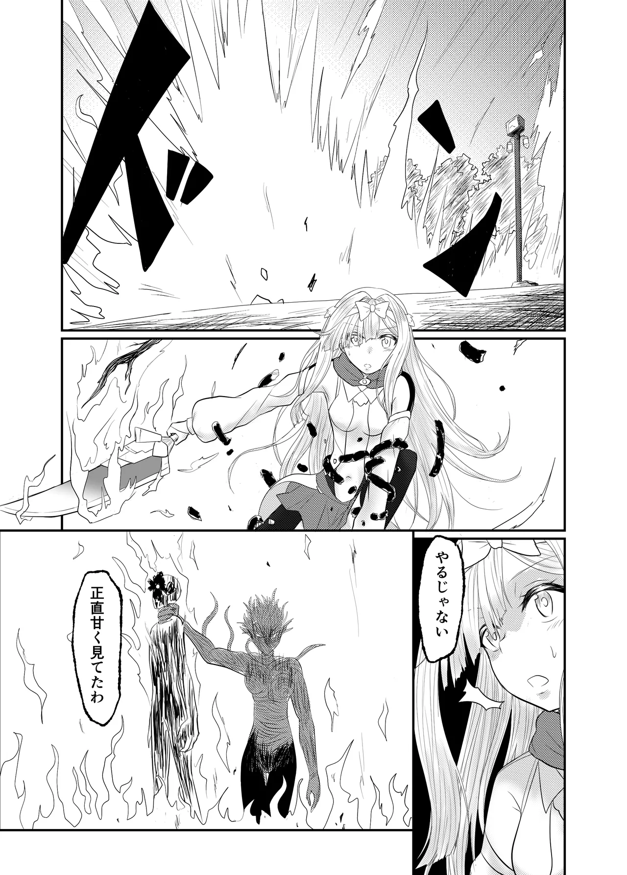 スターライズ~ 戦う少女達~第一話 - page12