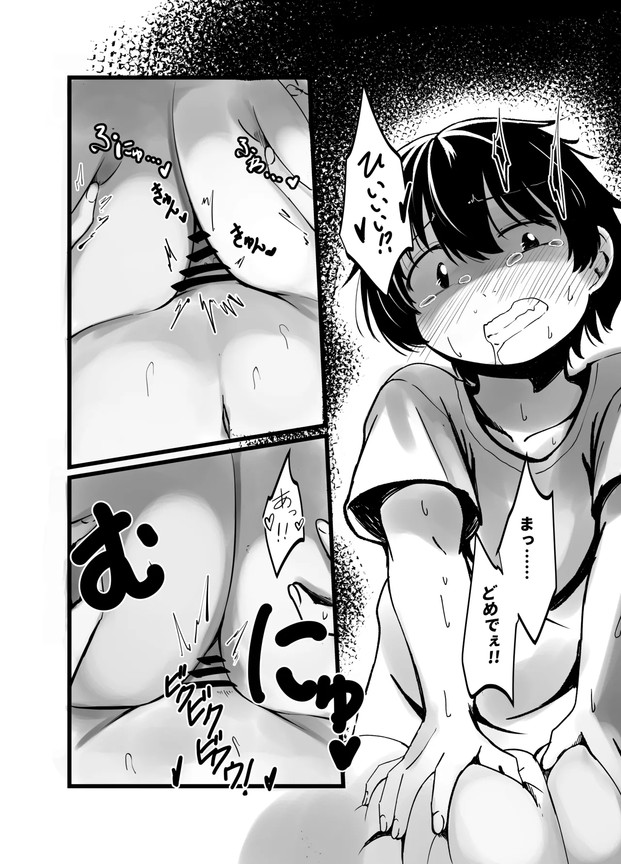 九尾のお狐様のおっぱいに全て捧げます！ - page17