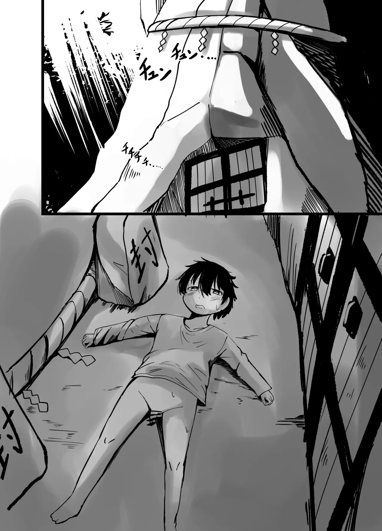 九尾のお狐様のおっぱいに全て捧げます！ - page32