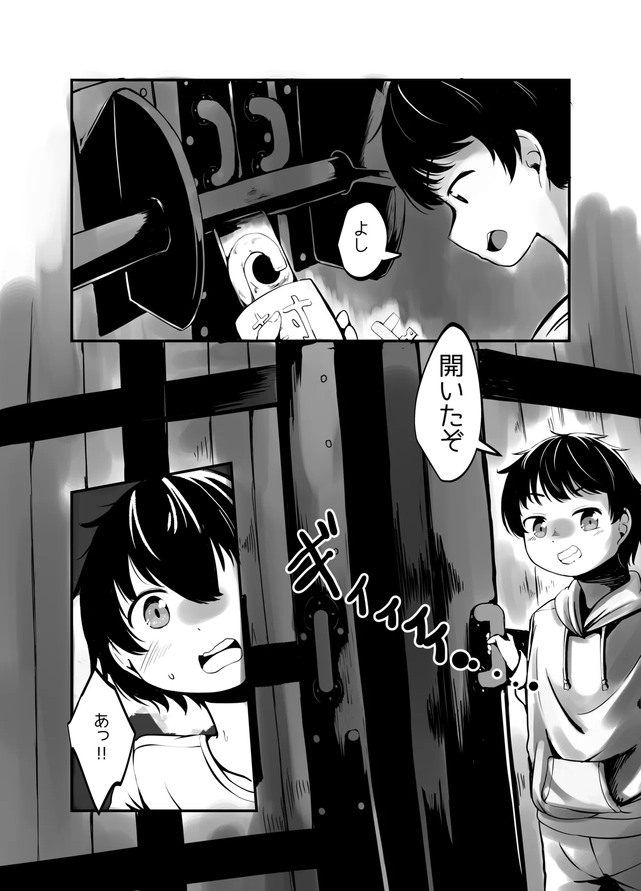 九尾のお狐様のおっぱいに全て捧げます！ - page5