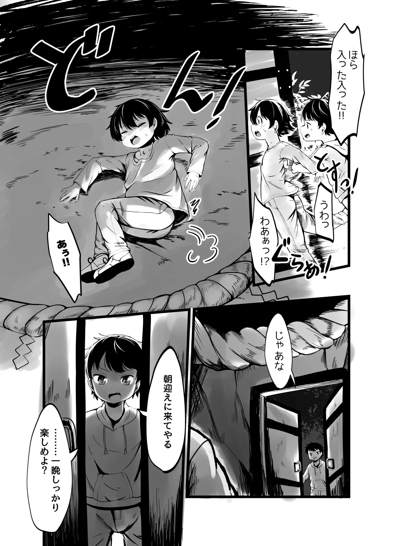九尾のお狐様のおっぱいに全て捧げます！ - page6