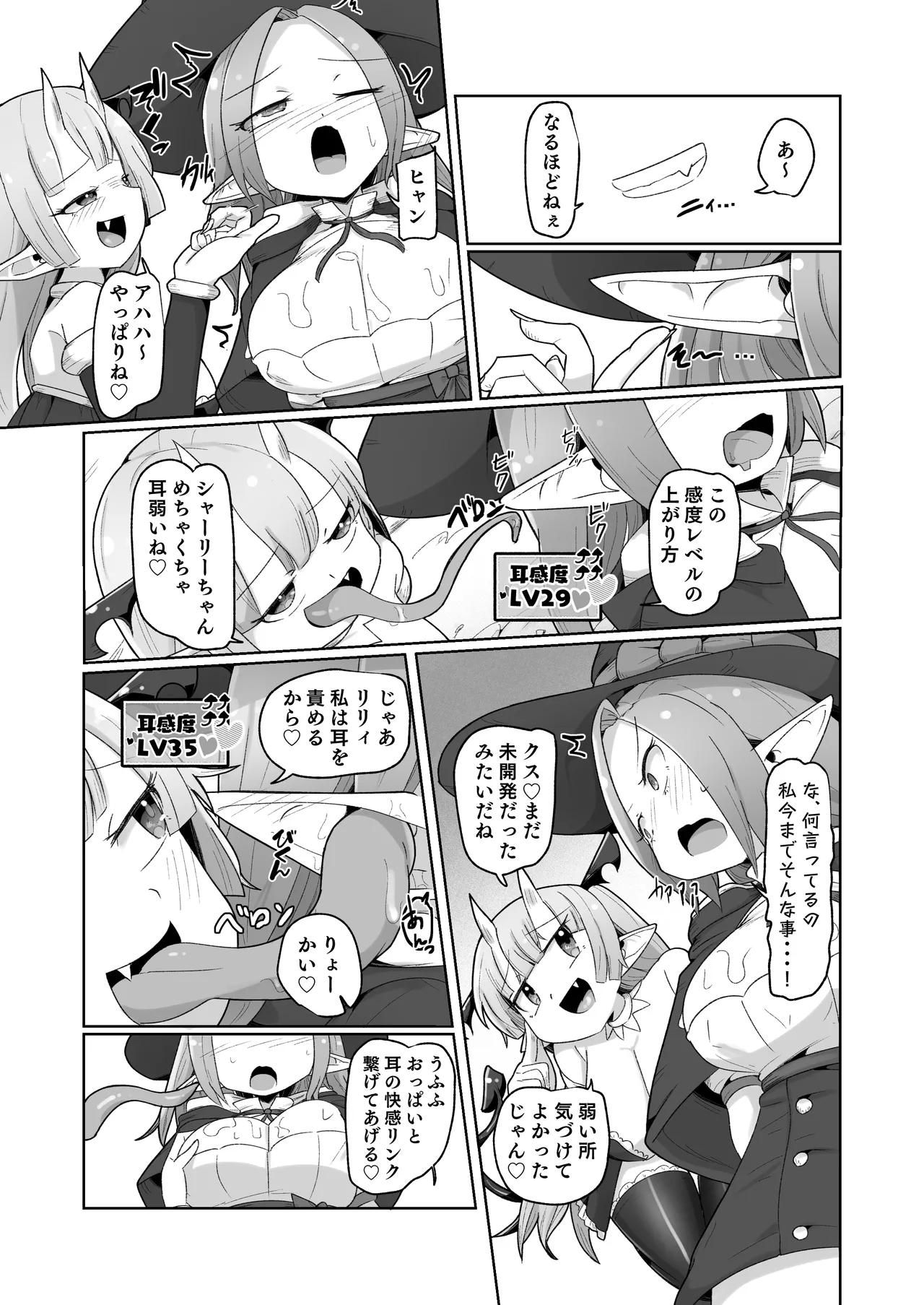 敗北ショーコロシアム1回戦目 つよつよ魔術師ちゃん VS 身体開発が得意な小悪魔サキュバスちゃん - page22