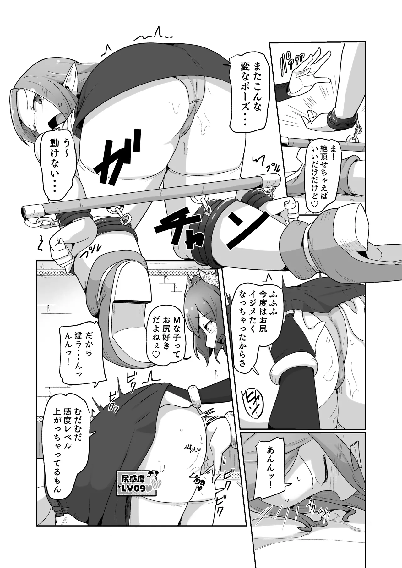 敗北ショーコロシアム1回戦目 つよつよ魔術師ちゃん VS 身体開発が得意な小悪魔サキュバスちゃん - page27