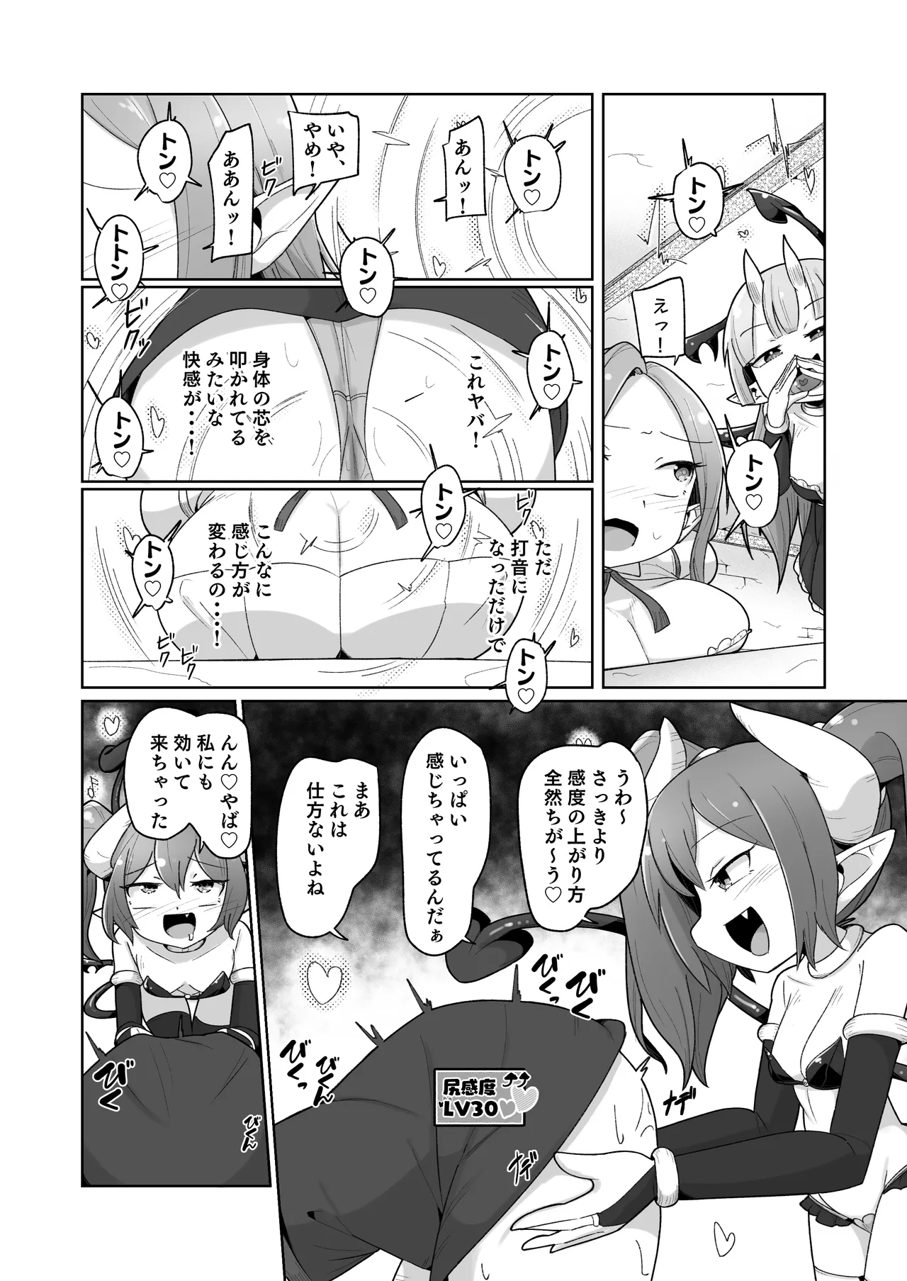敗北ショーコロシアム1回戦目 つよつよ魔術師ちゃん VS 身体開発が得意な小悪魔サキュバスちゃん - page31
