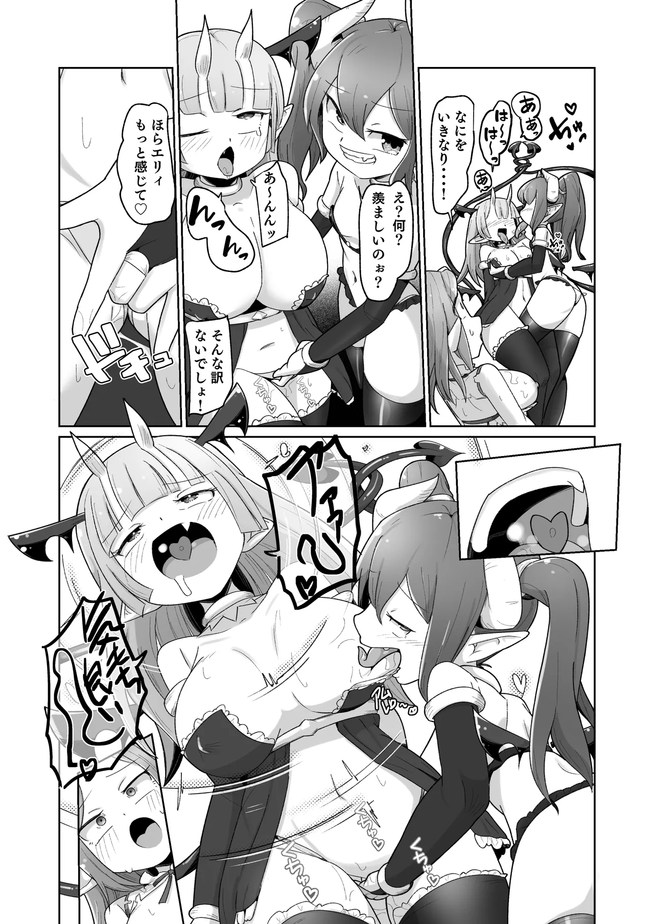 敗北ショーコロシアム1回戦目 つよつよ魔術師ちゃん VS 身体開発が得意な小悪魔サキュバスちゃん - page36