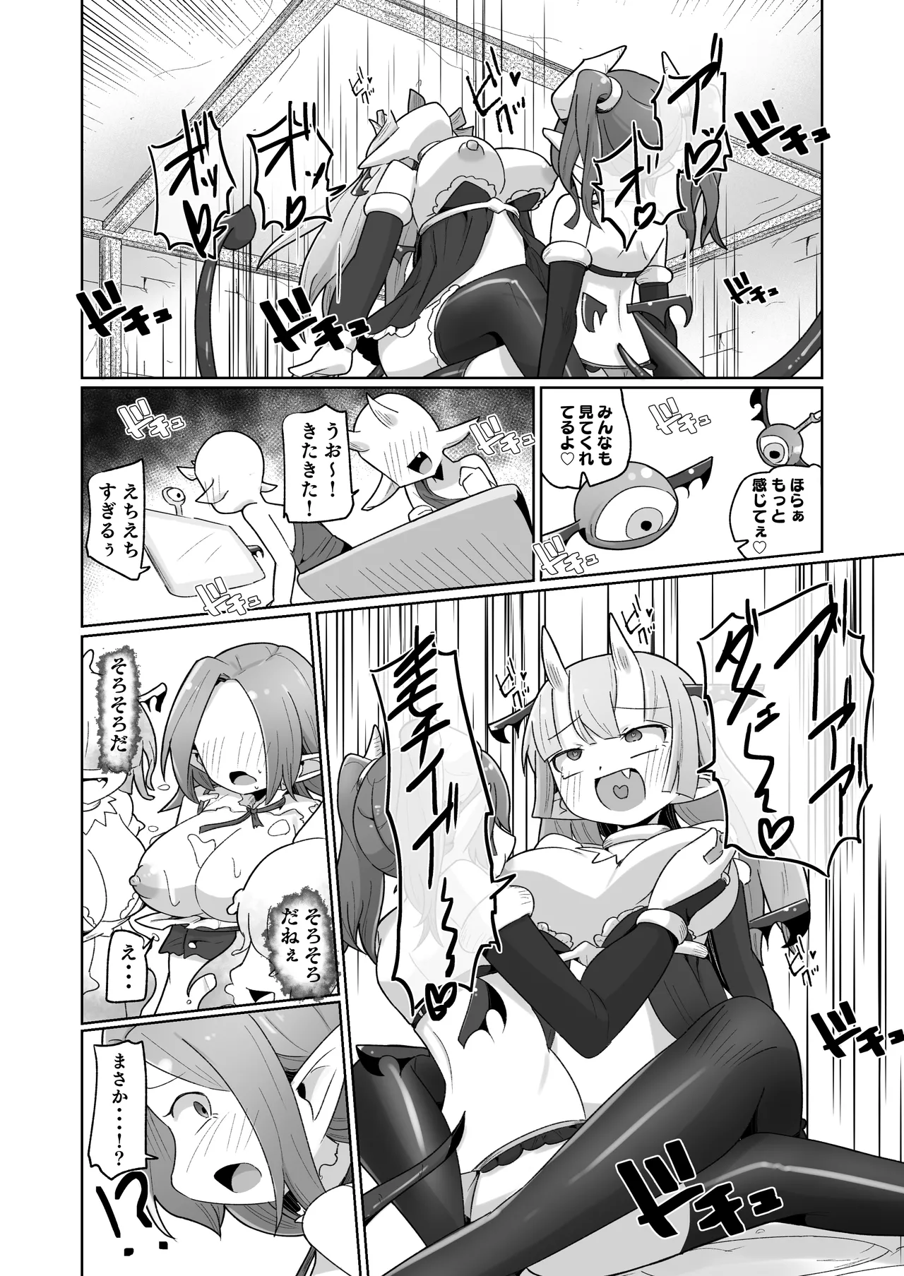 敗北ショーコロシアム1回戦目 つよつよ魔術師ちゃん VS 身体開発が得意な小悪魔サキュバスちゃん - page54