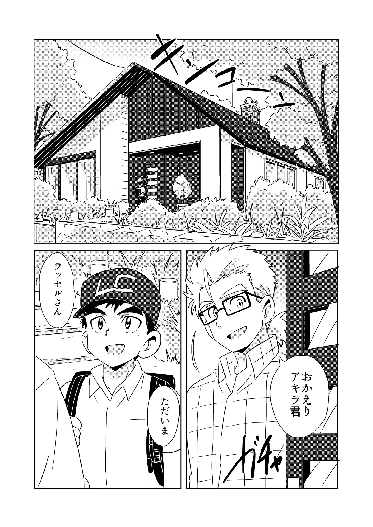 Sparkle☆ vol.7 - page10