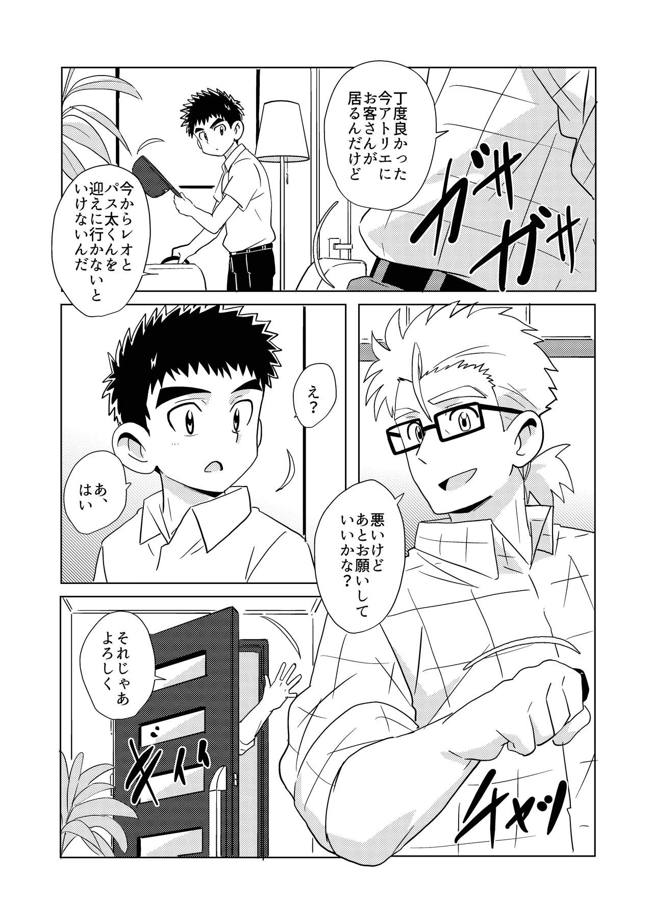 Sparkle☆ vol.7 - page11