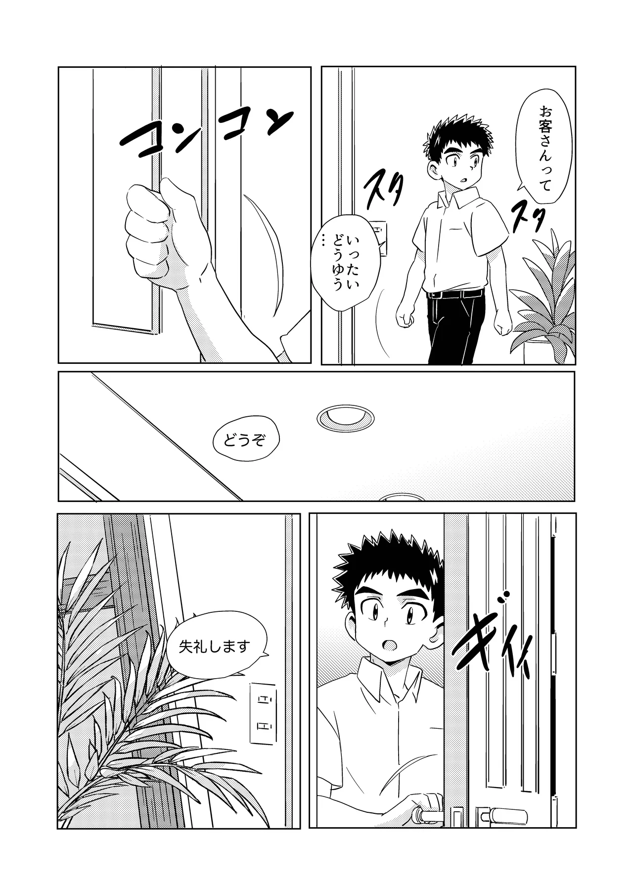 Sparkle☆ vol.7 - page12