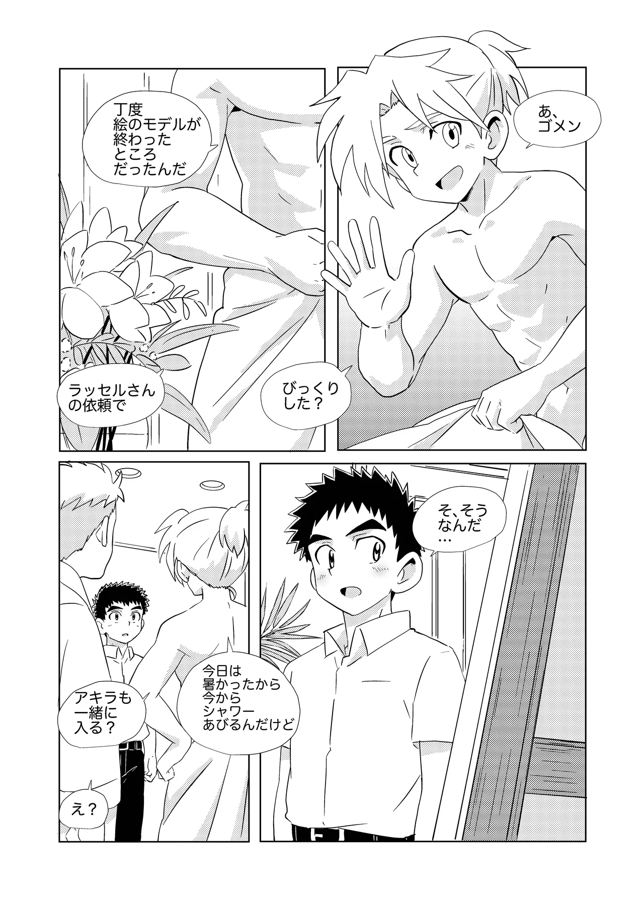 Sparkle☆ vol.7 - page14
