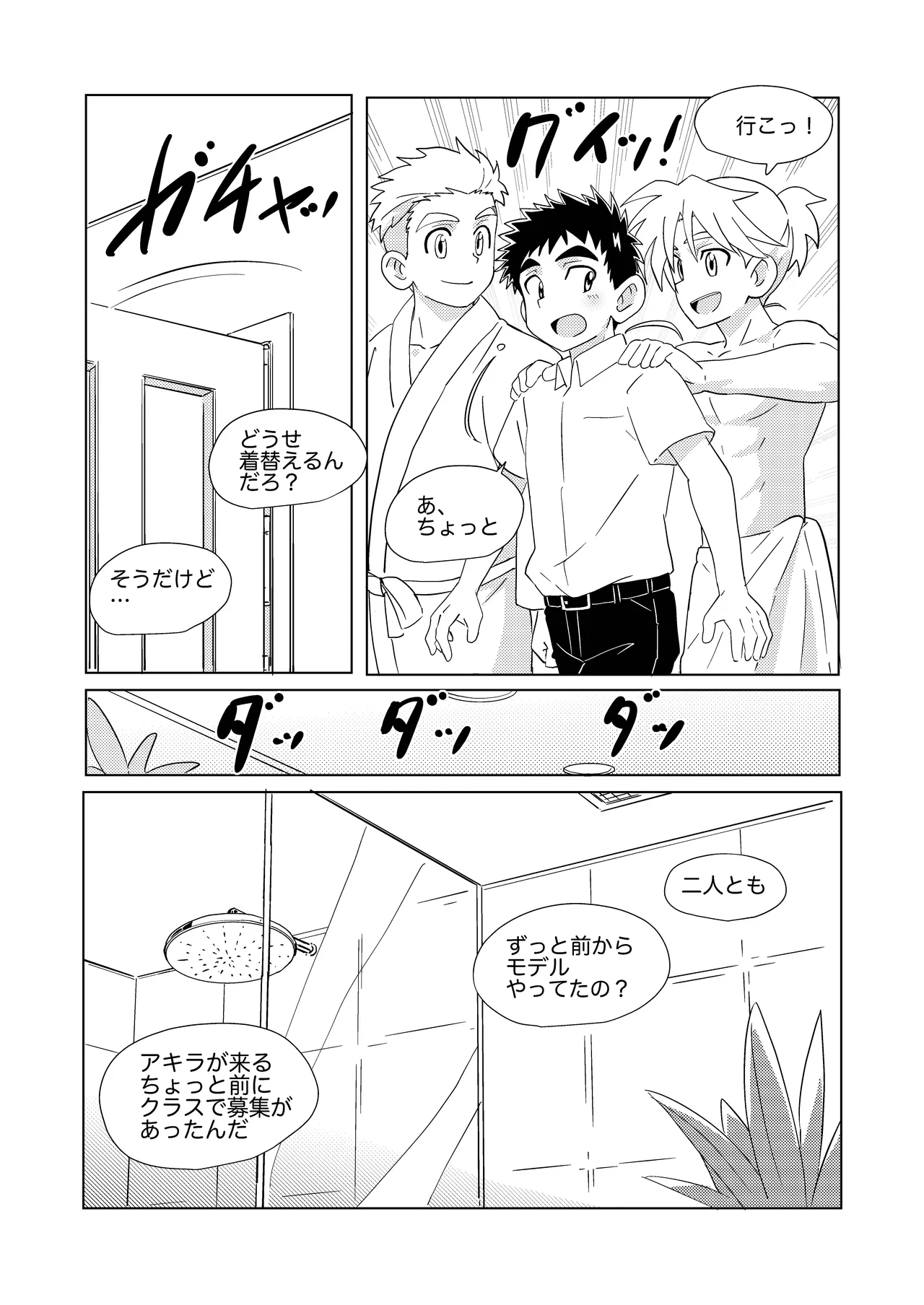 Sparkle☆ vol.7 - page15