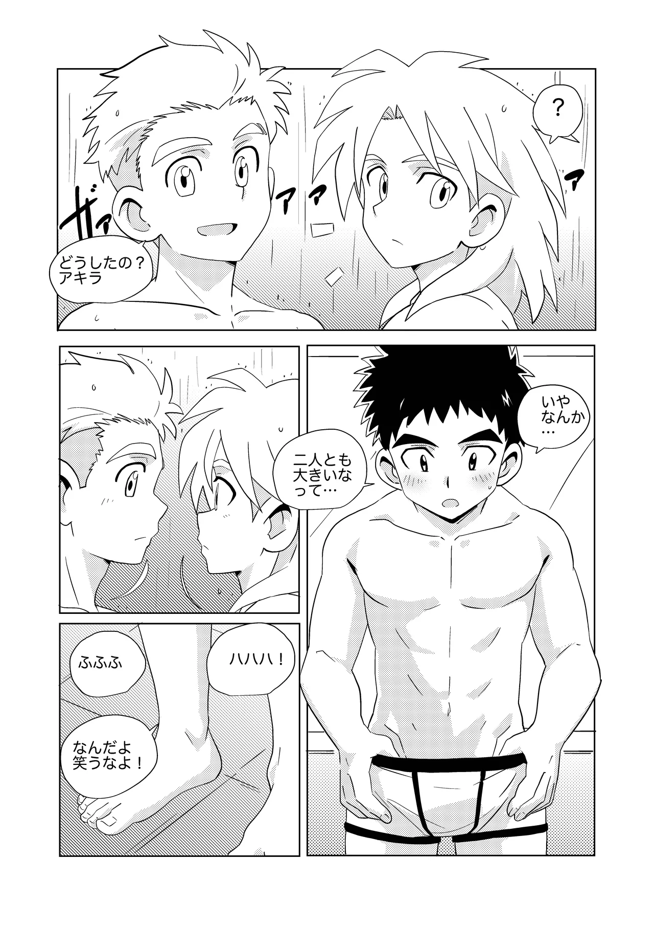 Sparkle☆ vol.7 - page17