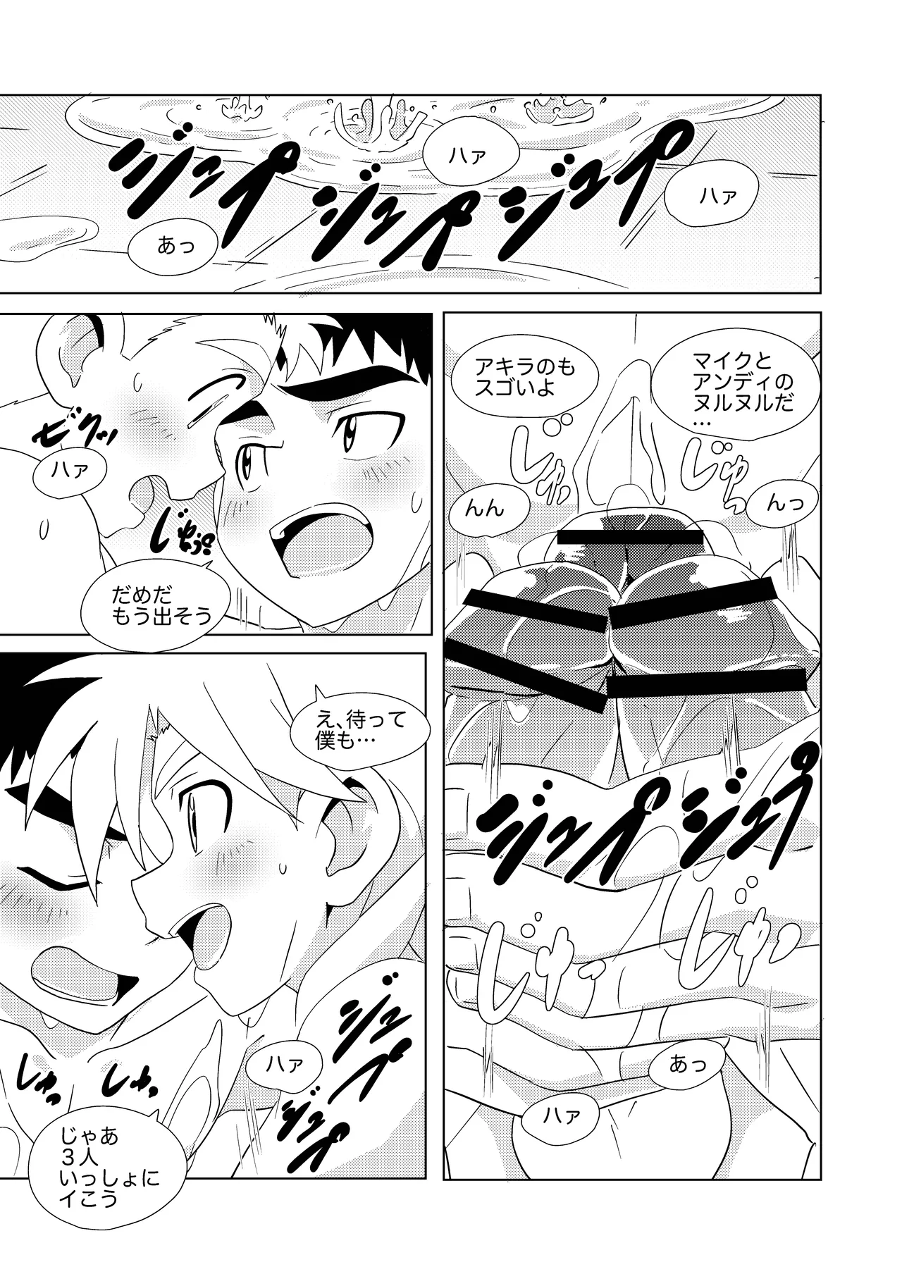 Sparkle☆ vol.7 - page19