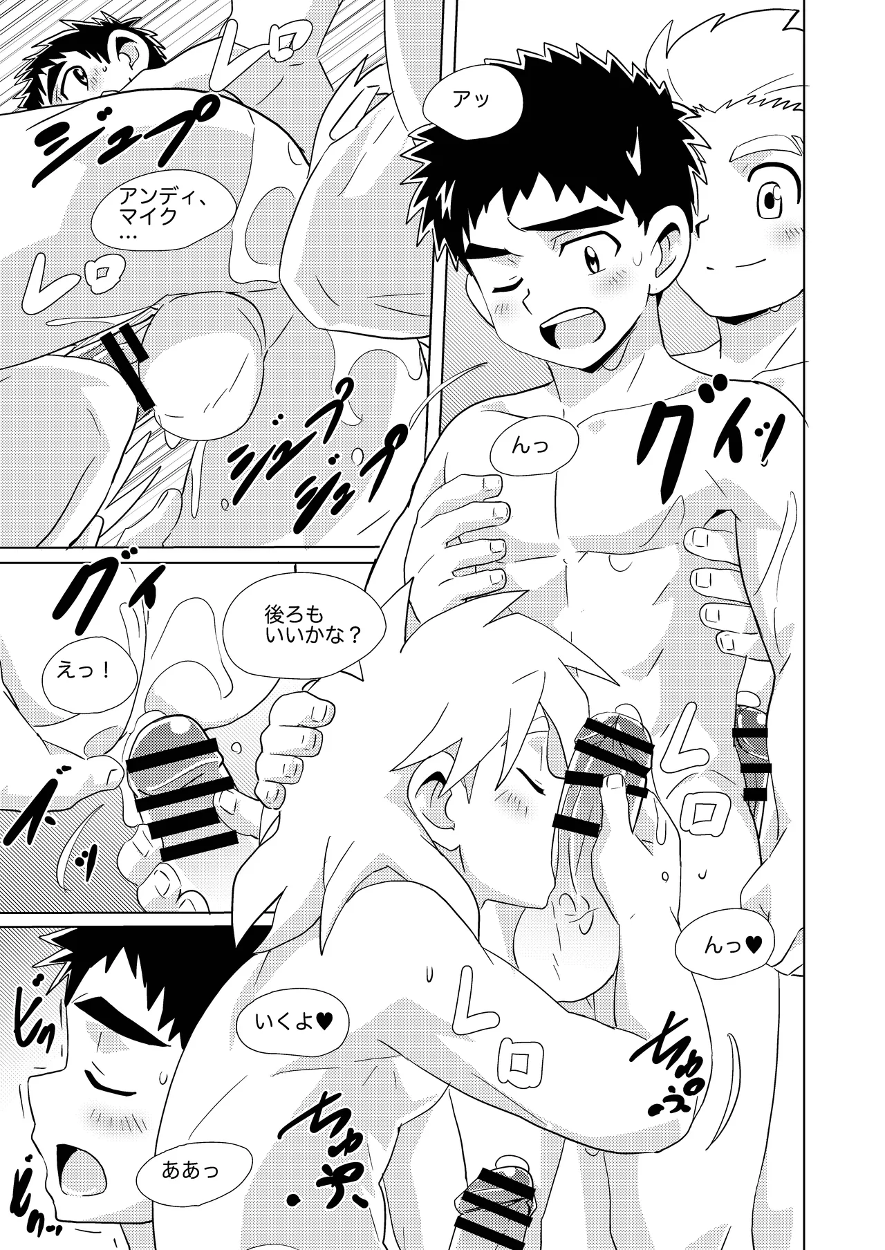 Sparkle☆ vol.7 - page21