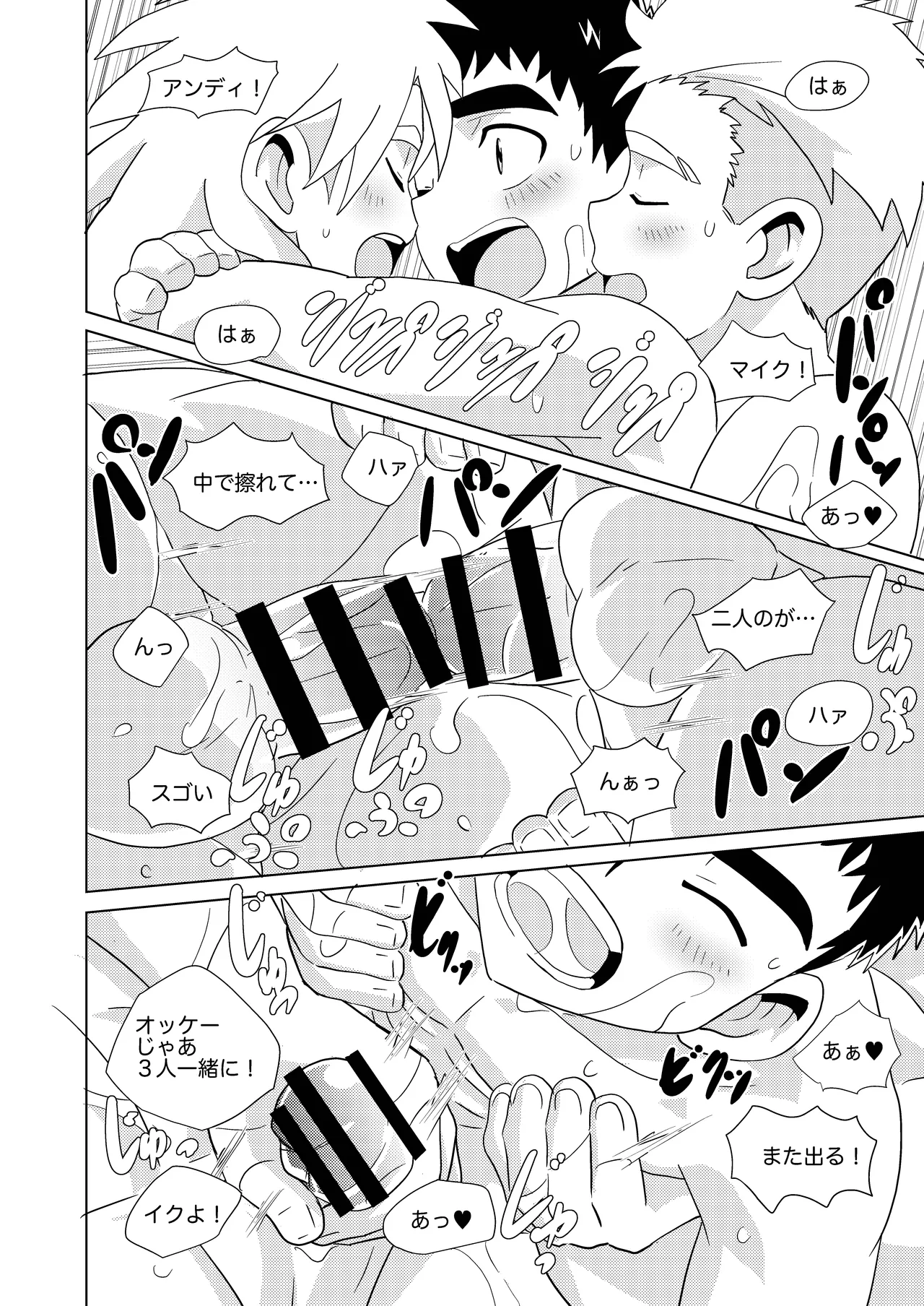 Sparkle☆ vol.7 - page28