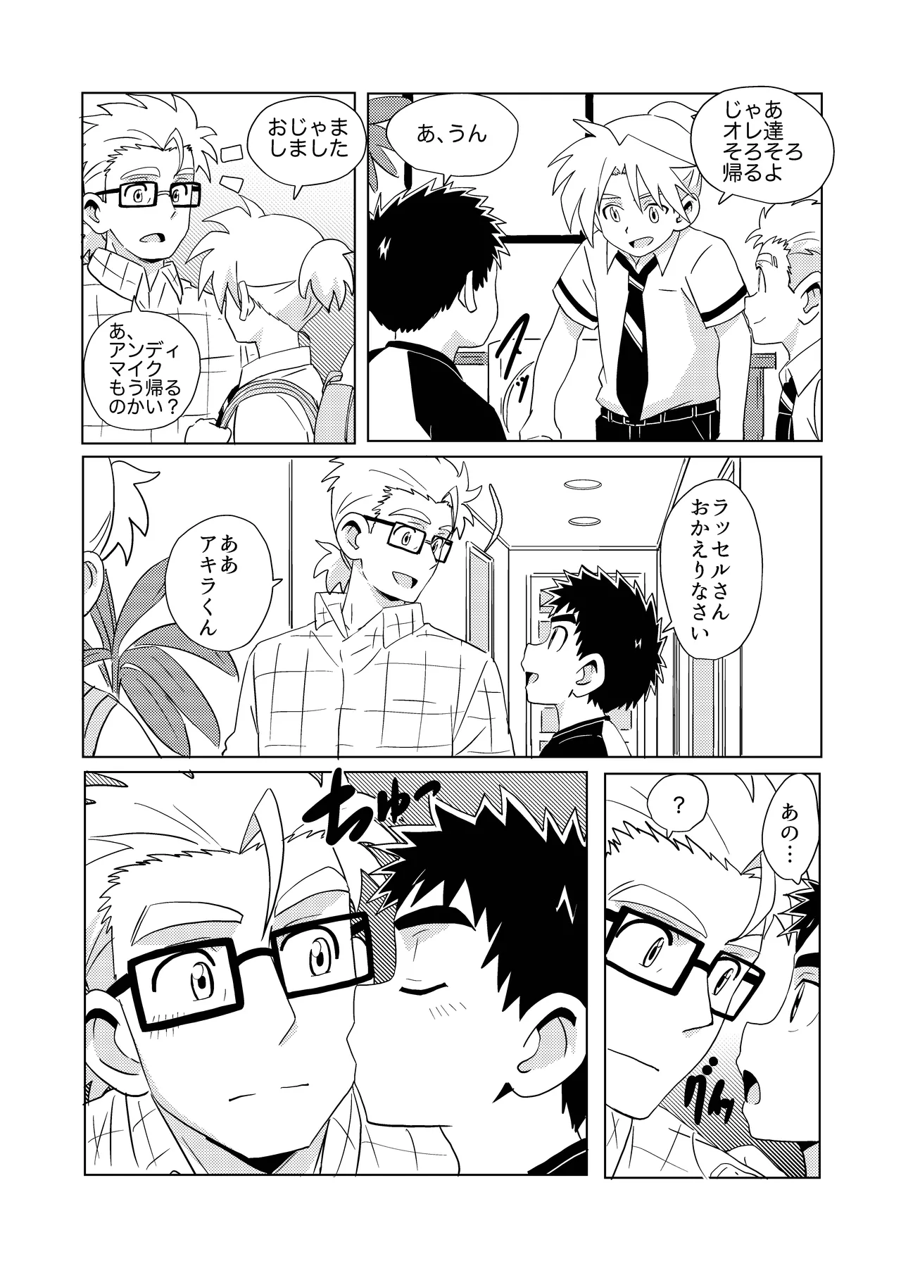 Sparkle☆ vol.7 - page33