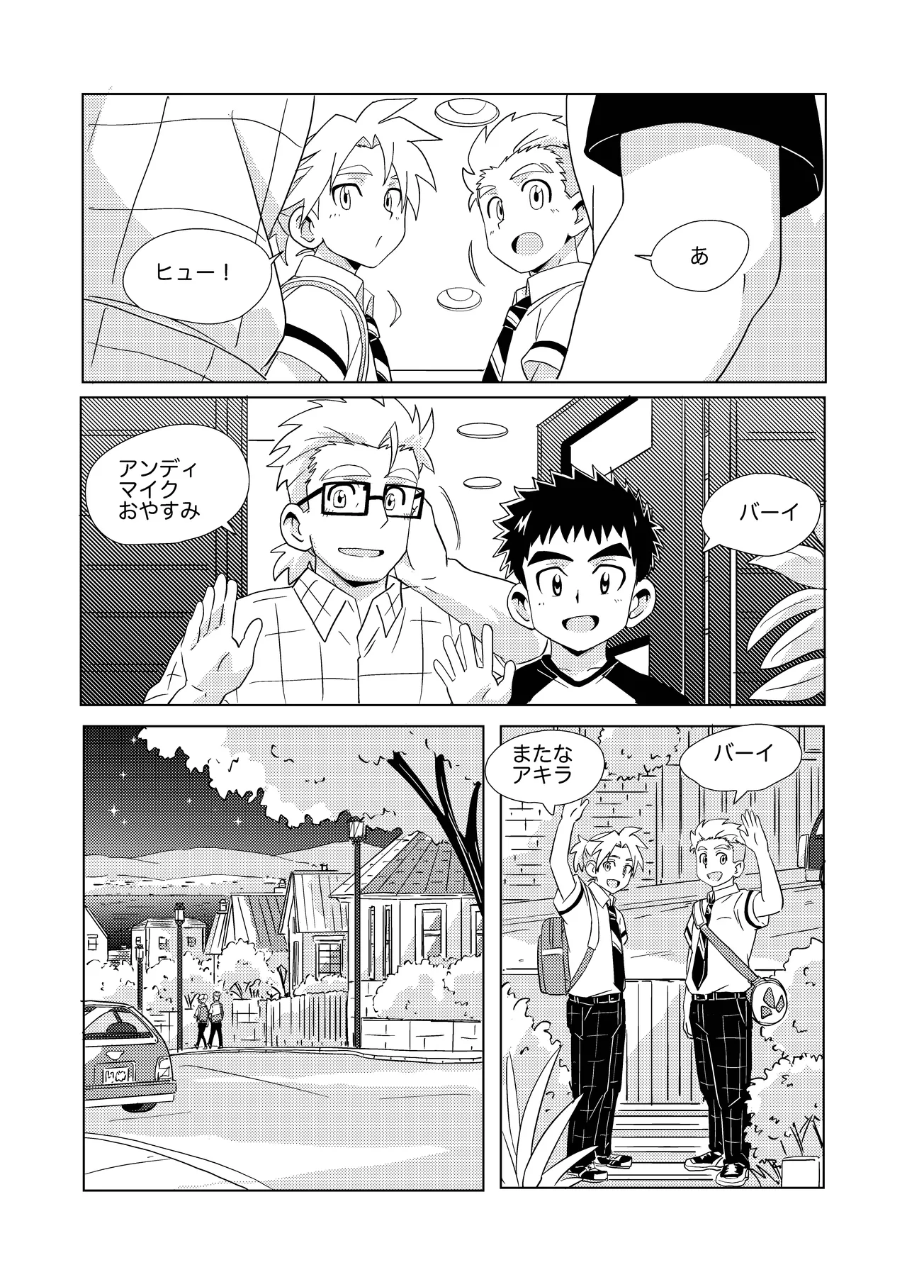 Sparkle☆ vol.7 - page34