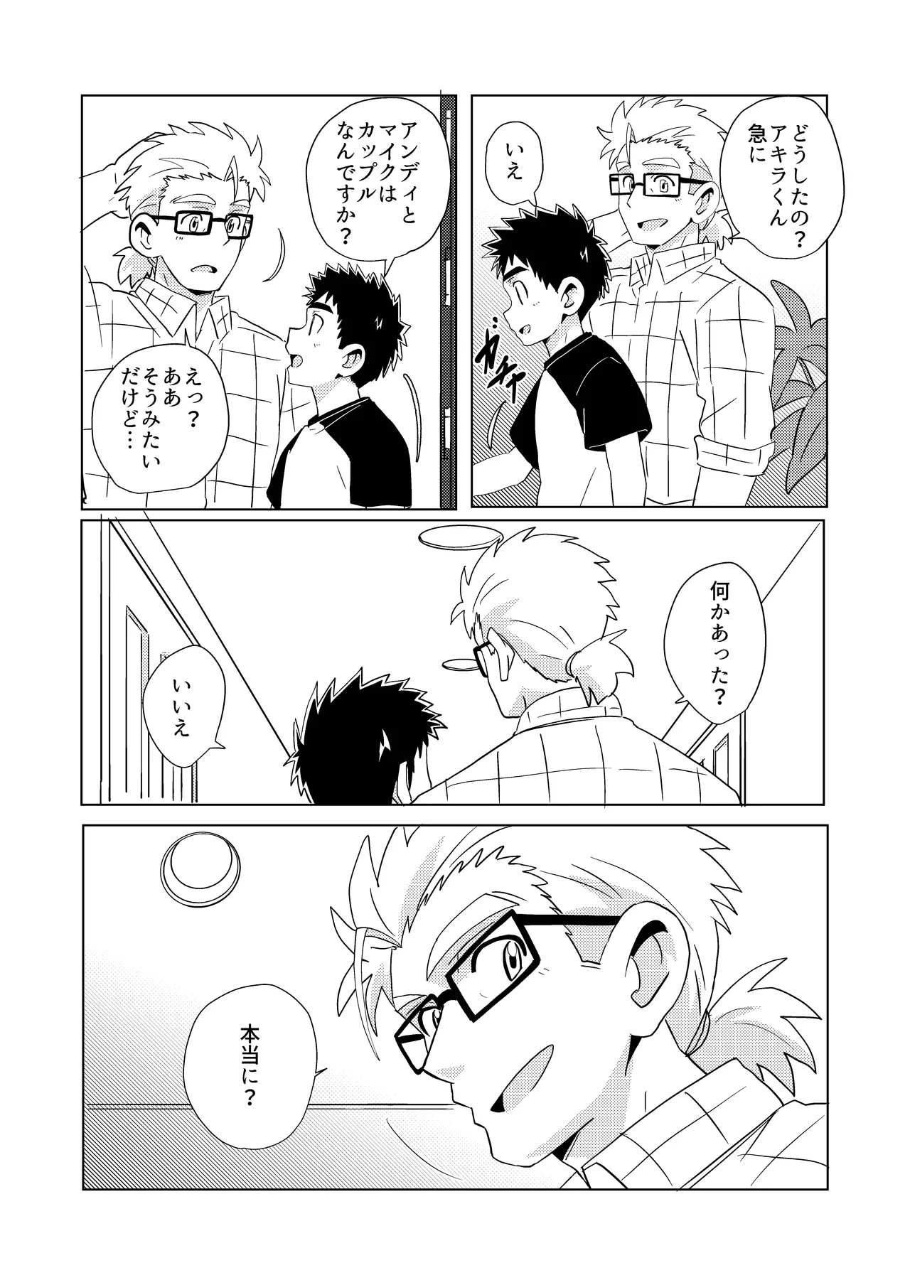 Sparkle☆ vol.7 - page35