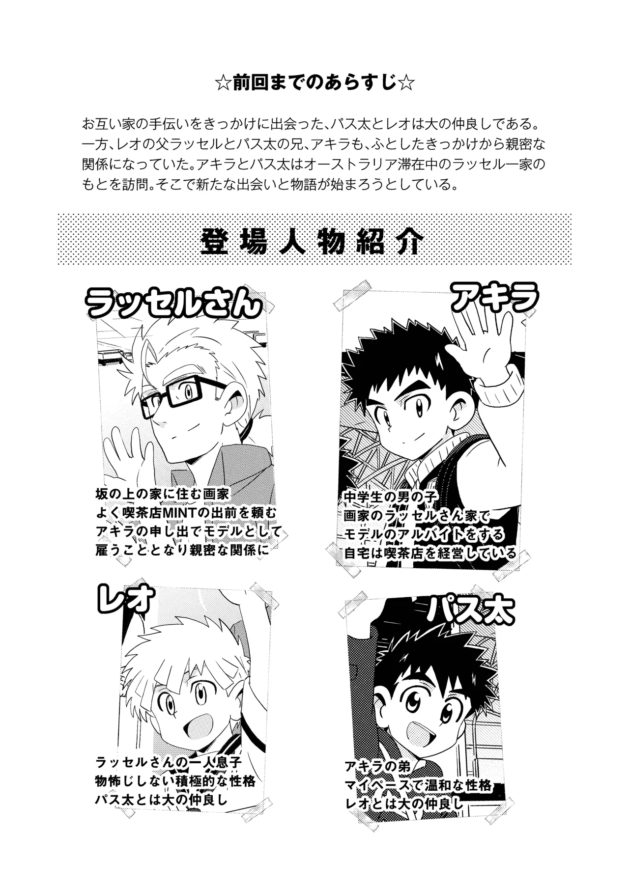 Sparkle☆ vol.7 - page4