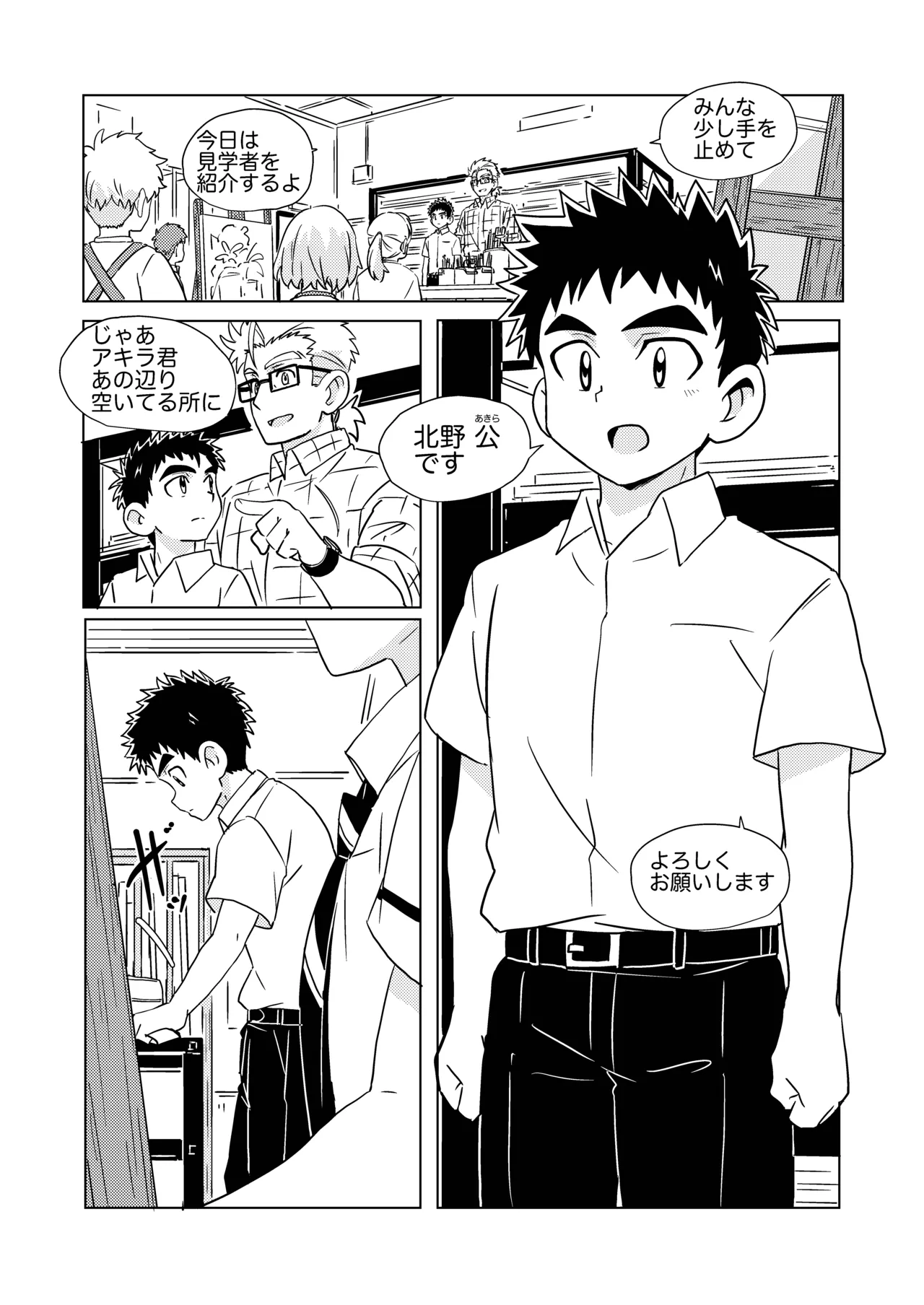 Sparkle☆ vol.7 - page5