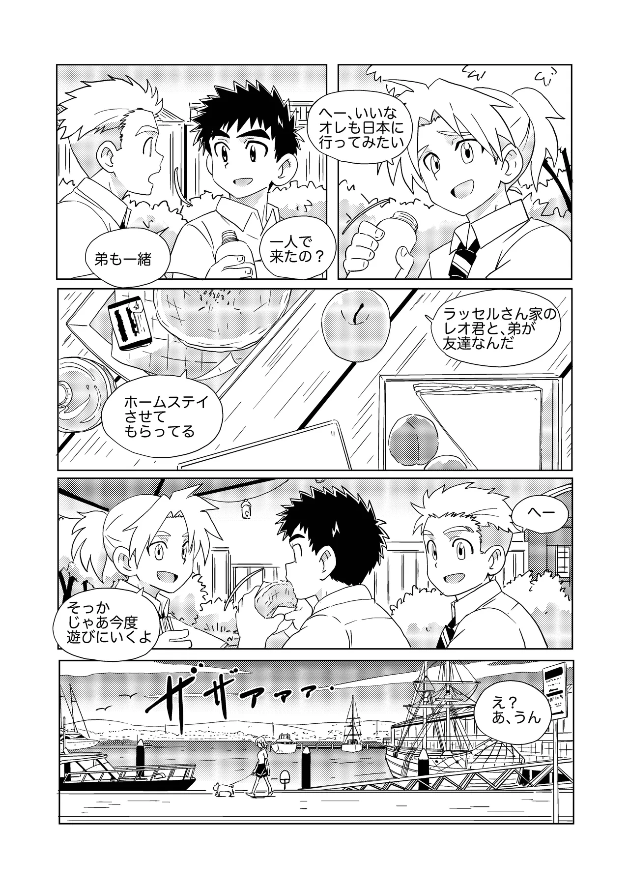 Sparkle☆ vol.7 - page8