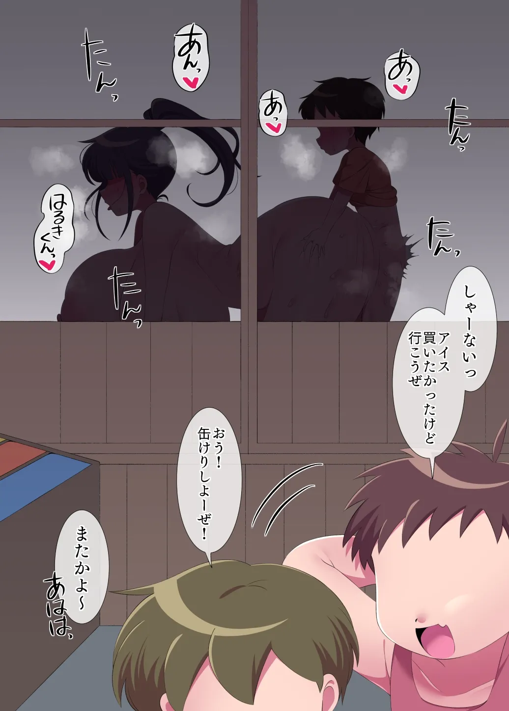 だがし屋のお姉さんとのひみつやで - page50