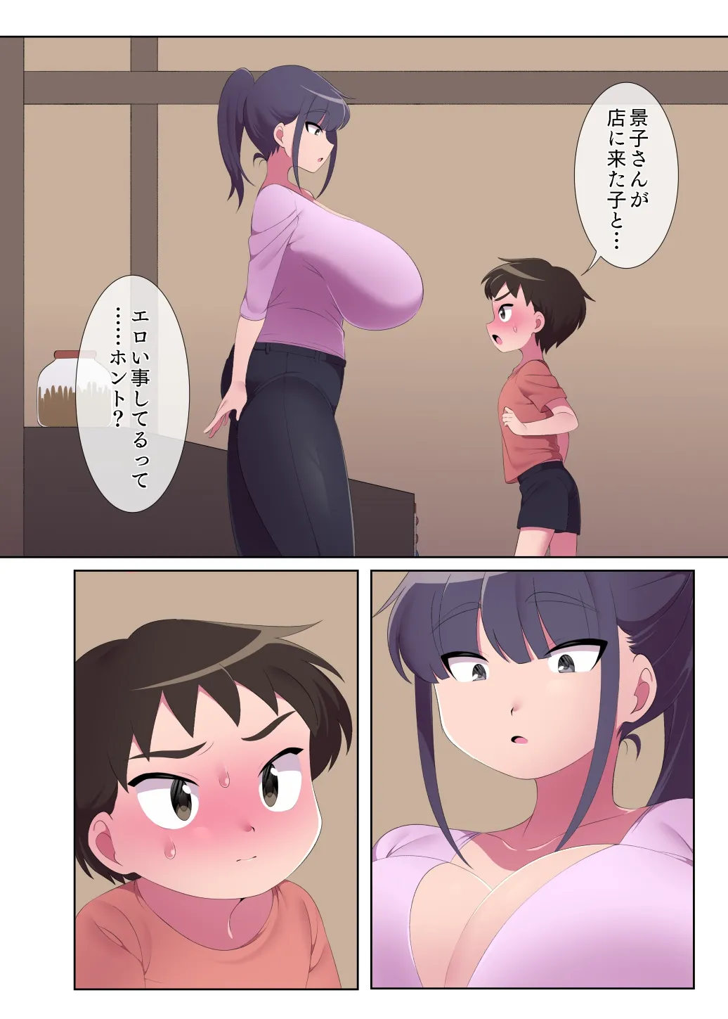 だがし屋のお姉さんとのひみつやで - page7