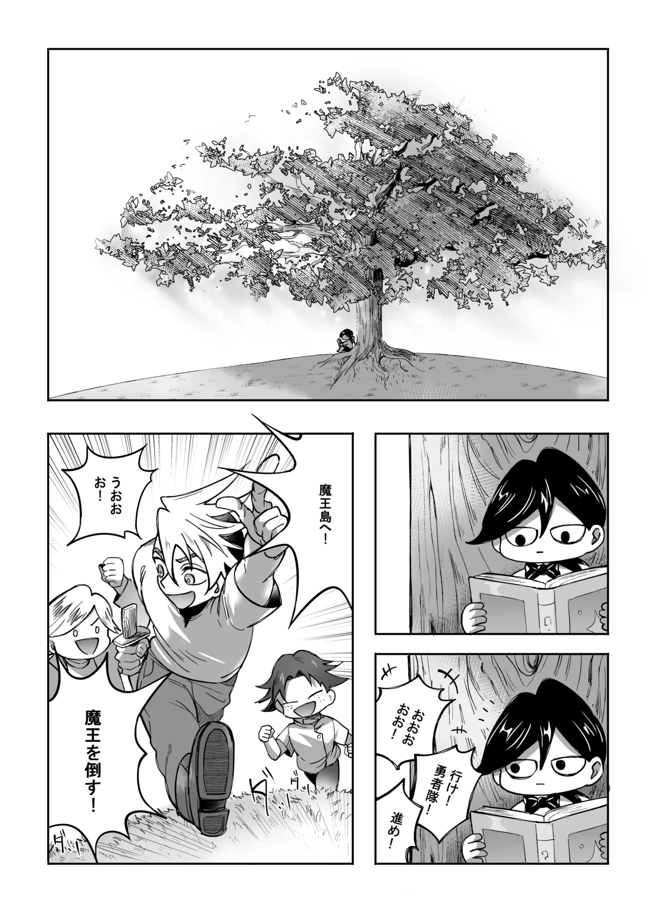 二人パーティー 増員拒否した幼馴染に触手で告白された - page43