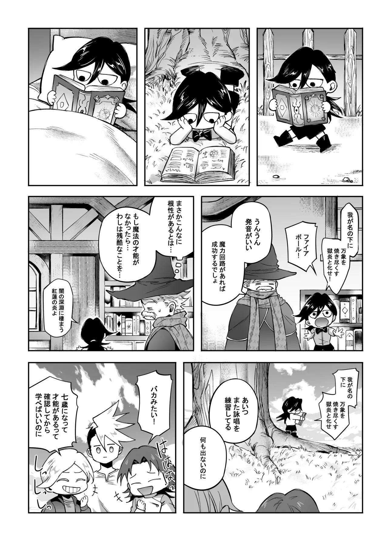 二人パーティー 増員拒否した幼馴染に触手で告白された - page47