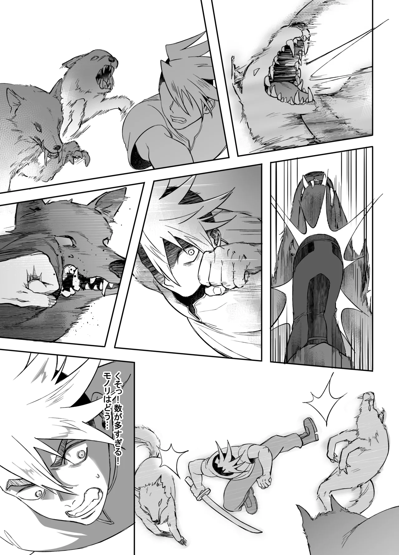 二人パーティー 増員拒否した幼馴染に触手で告白された - page52