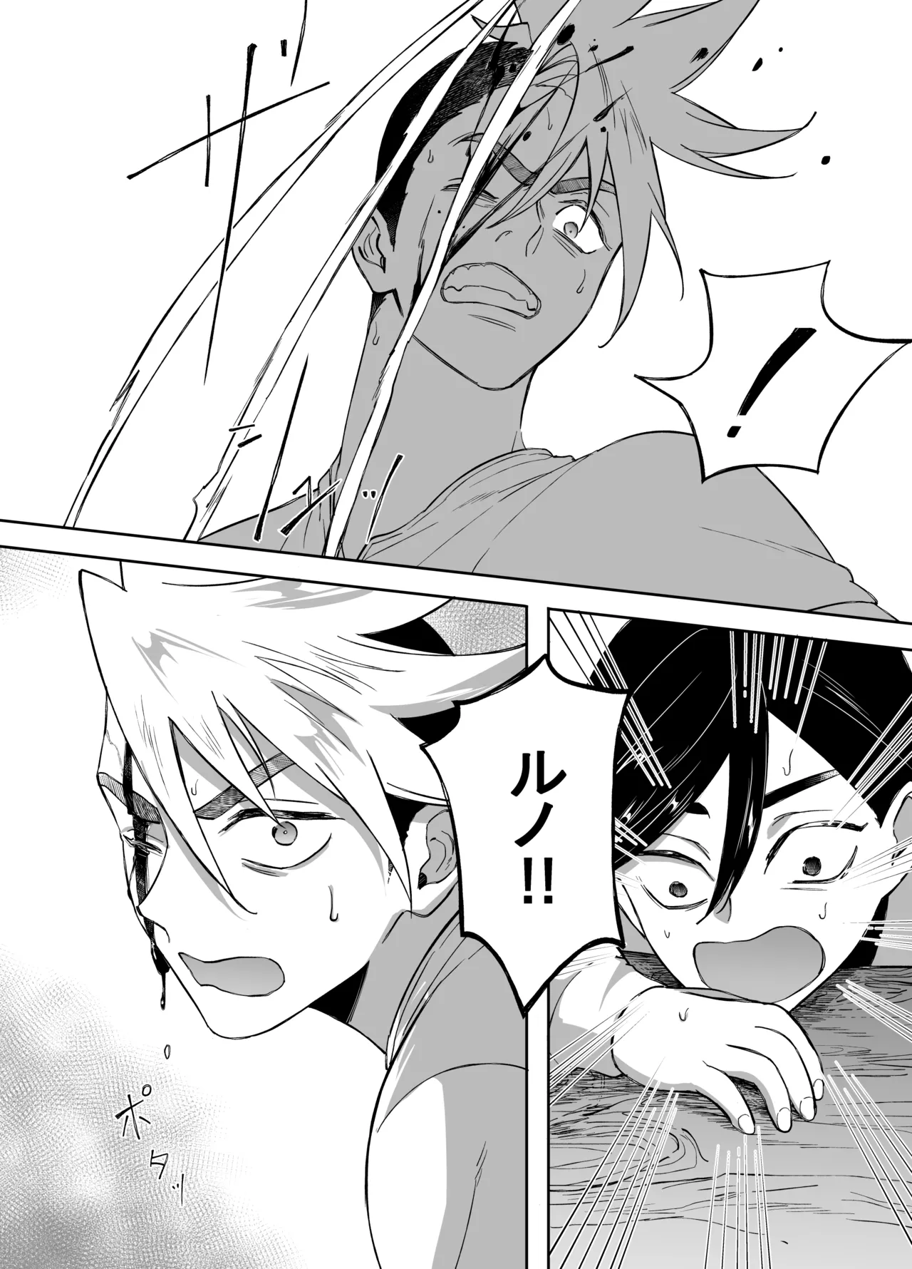 二人パーティー 増員拒否した幼馴染に触手で告白された - page53
