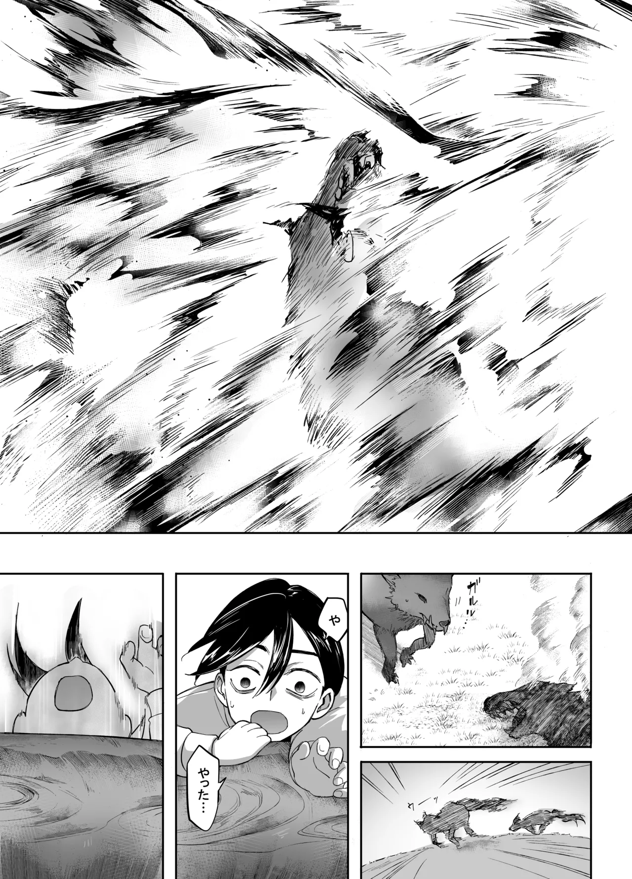 二人パーティー 増員拒否した幼馴染に触手で告白された - page58