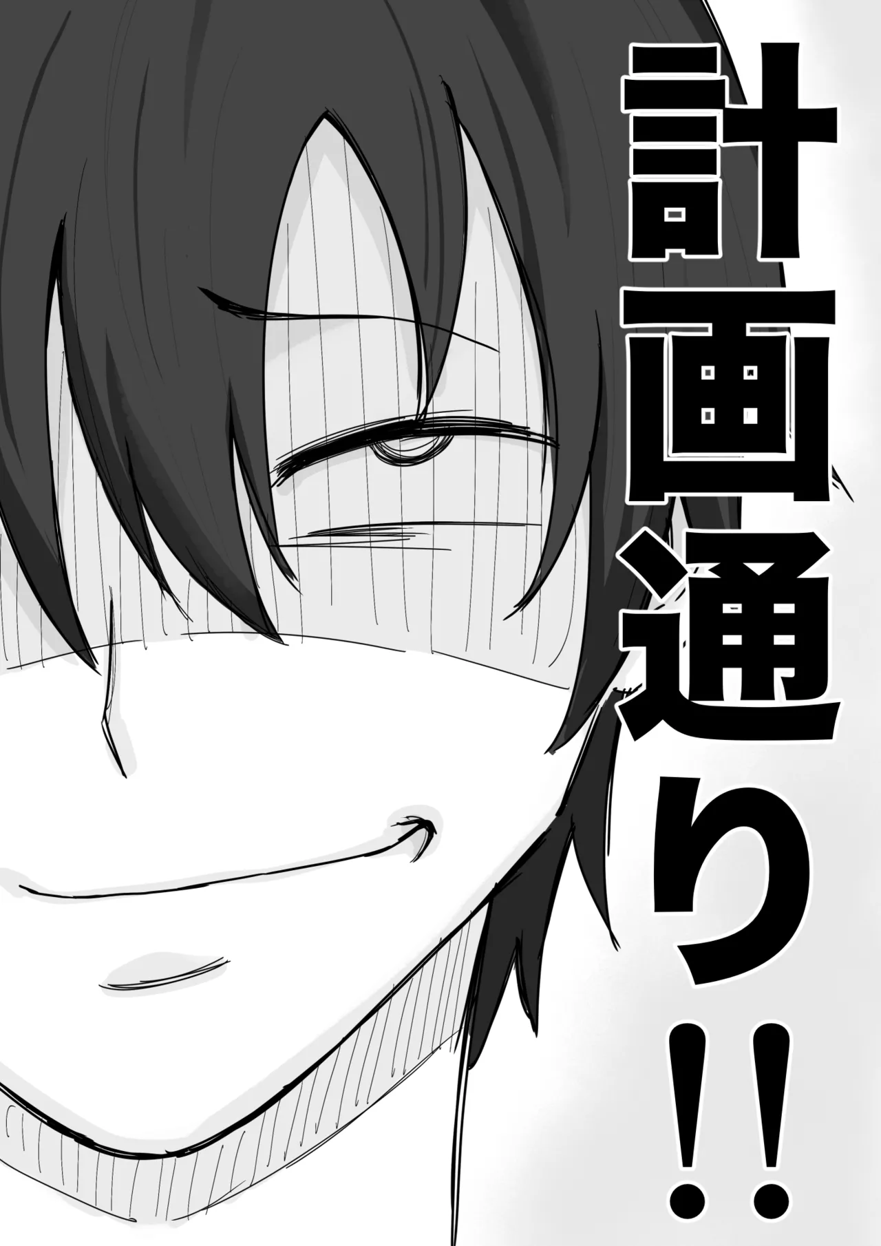 彼氏持ちで生意気な妹とセックスの練習する方法 - page18