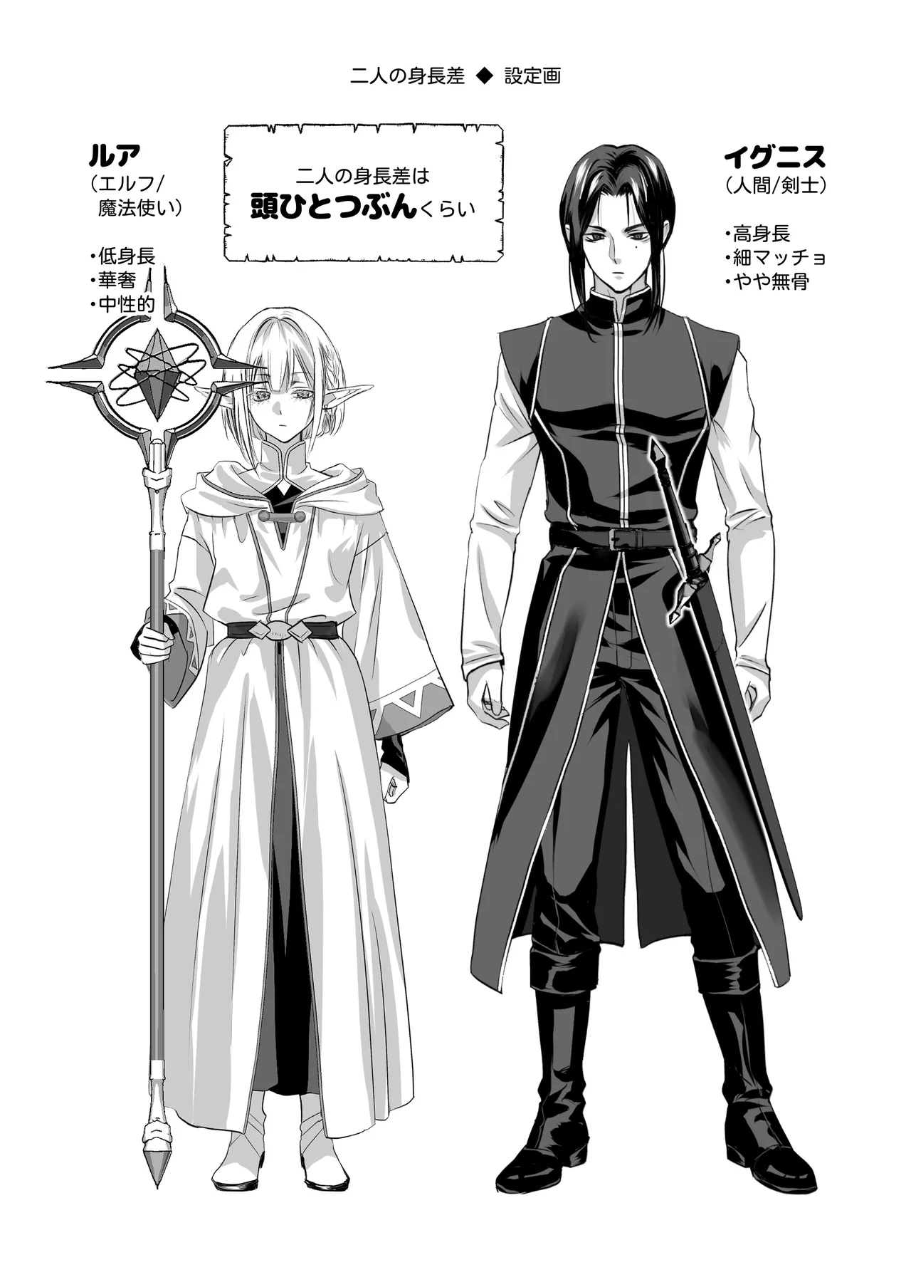 無垢なエルフに、まだ手が出せない。 - page36